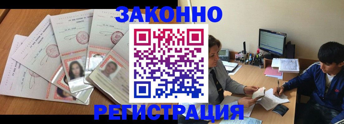 прописка регистрация в Гулькевичах